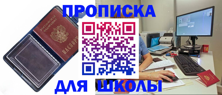 пропишу в квартире в Завитинске